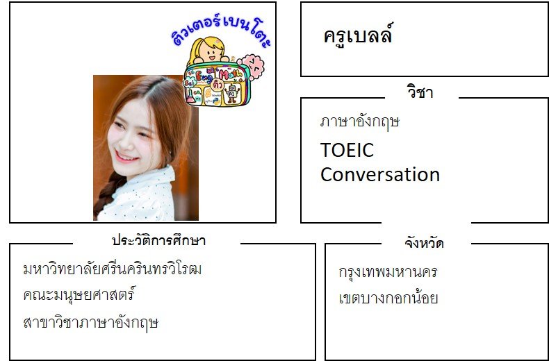 tutorbento.com เบลล์ tutorbento.com เบลล์