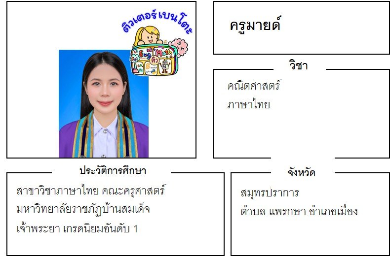 tutorbento.com มายด์