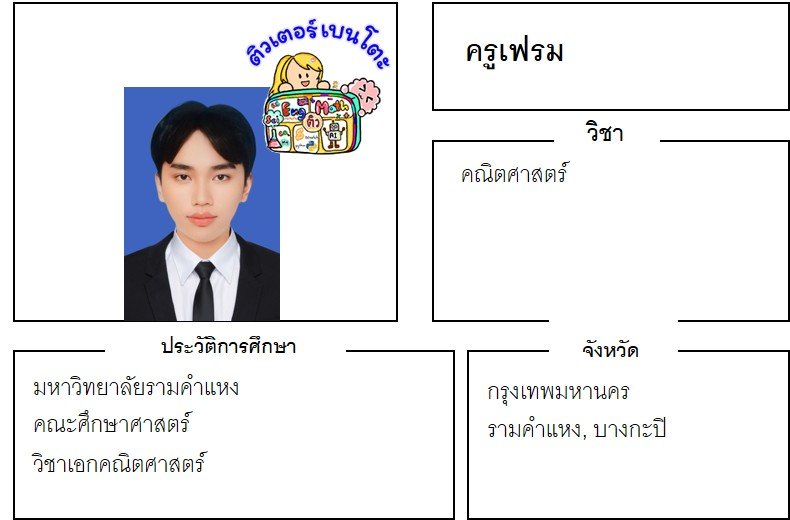 tutorbento.com เฟรม