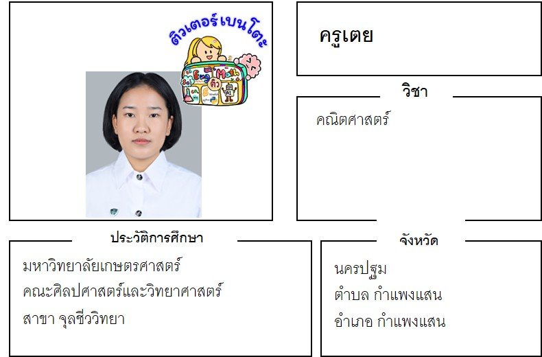 tutorbento.com เตย tutorbento.com เตย