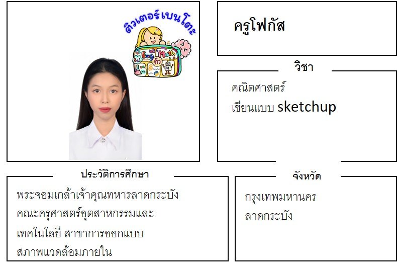tutorbento.com โฟกัส