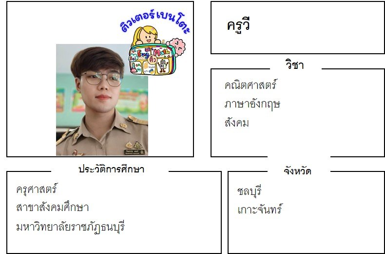 tutorbento.com วี tutorbento.com วี