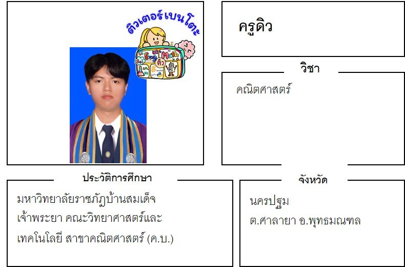 tutorbento.com ดิว tutorbento.com ดิว