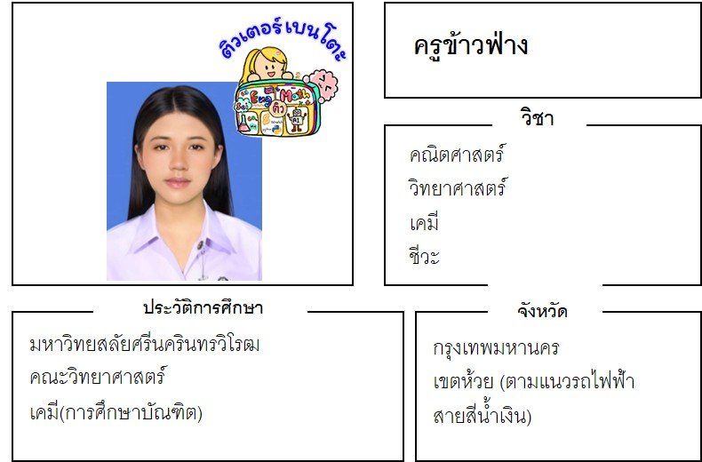 tutorbento.com ข้าวฟ่าง