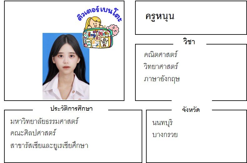 tutorbento.com หนุน