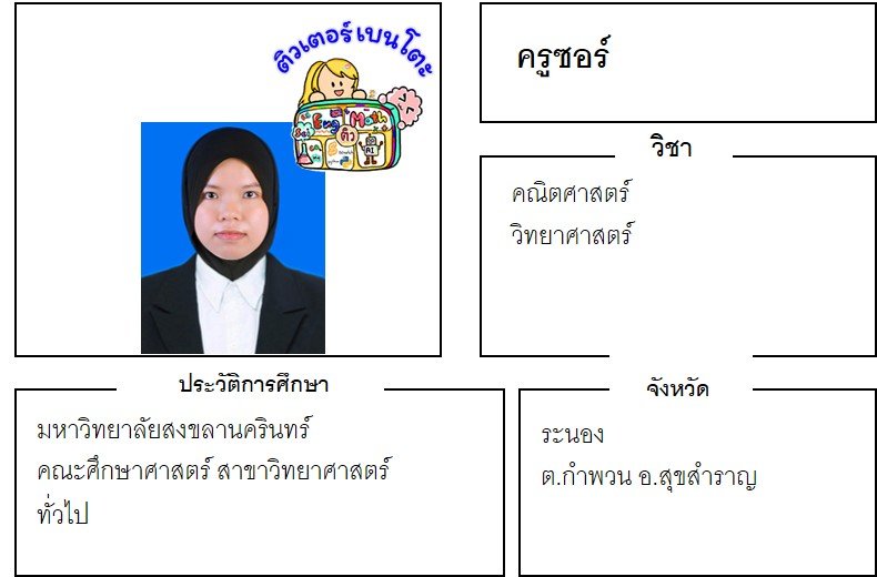 tutorbento.com ซอร์