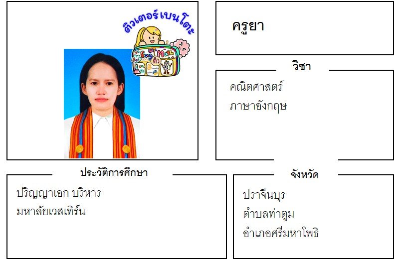 tutorbento.com ยา