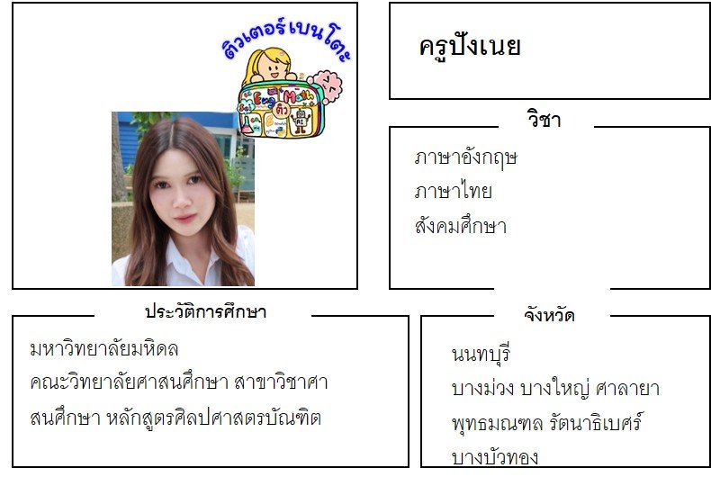 tutorbento.com ปังเนย