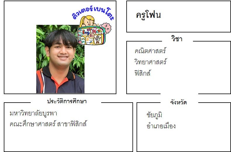 tutorbento.com โฟน