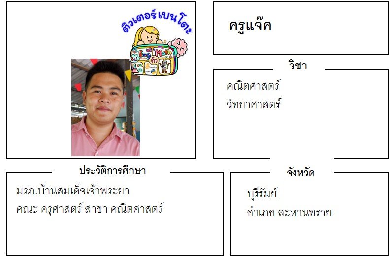 tutorbento.com แจ๊ค tutorbento.com แจ๊ค