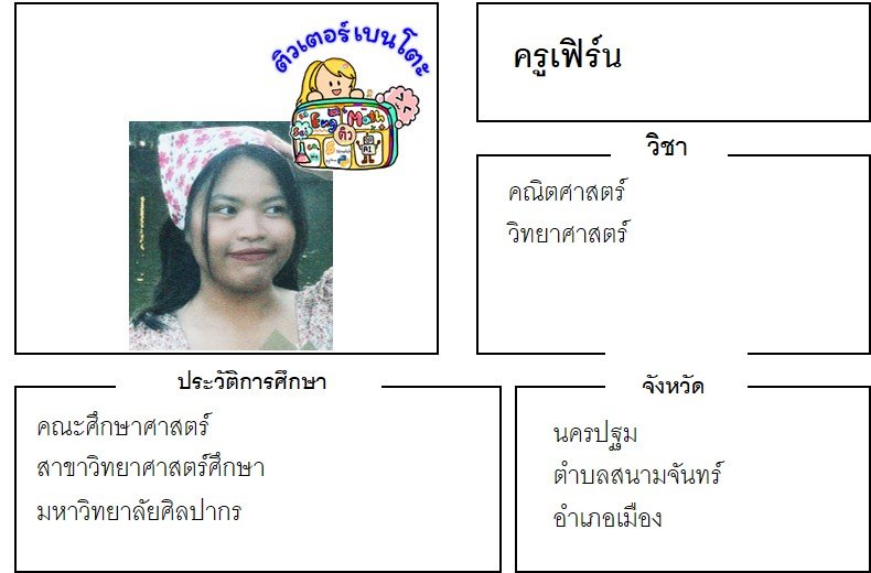 tutorbento.com เฟิร์น tutorbento.com เฟิร์น