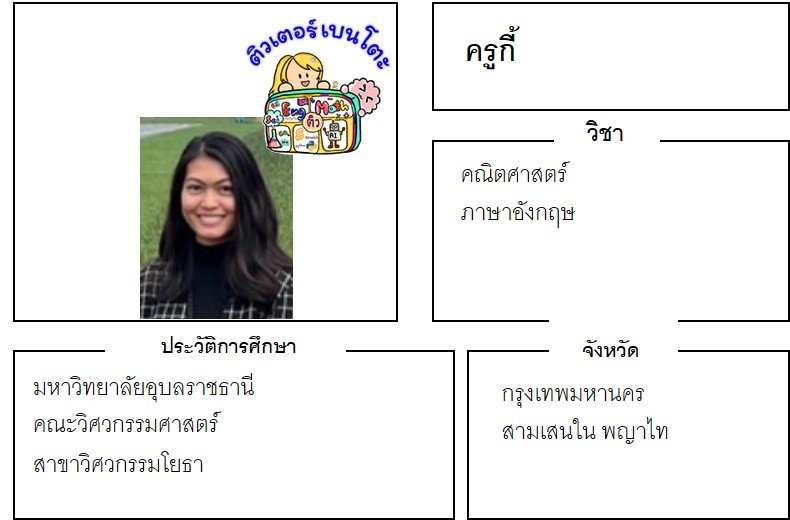 tutorbento.com กี้ tutorbento.com กี้