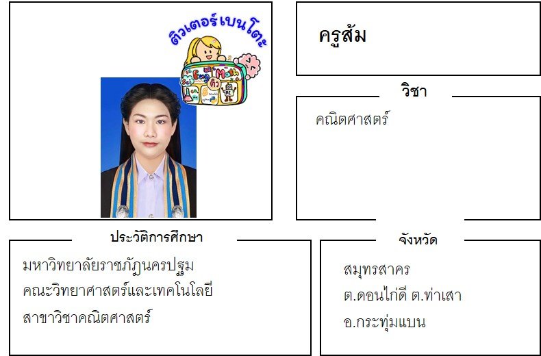 tutorbento.com ส้ม tutorbento.com ส้ม