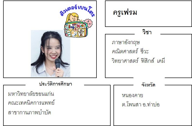 tutorbento.com เฟรม