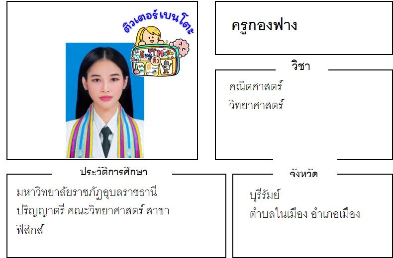 tutorbento.com กองฟาง