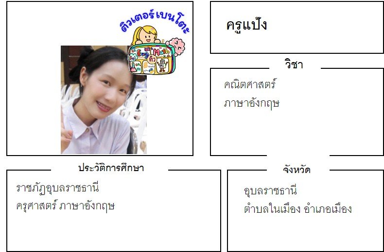 tutorbento.com แป้ง
