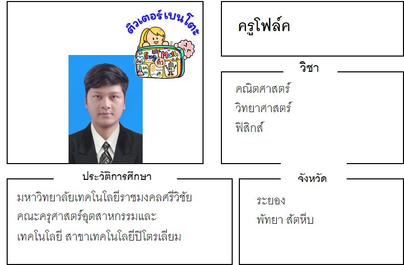 tutorbento.com โฟล์ค