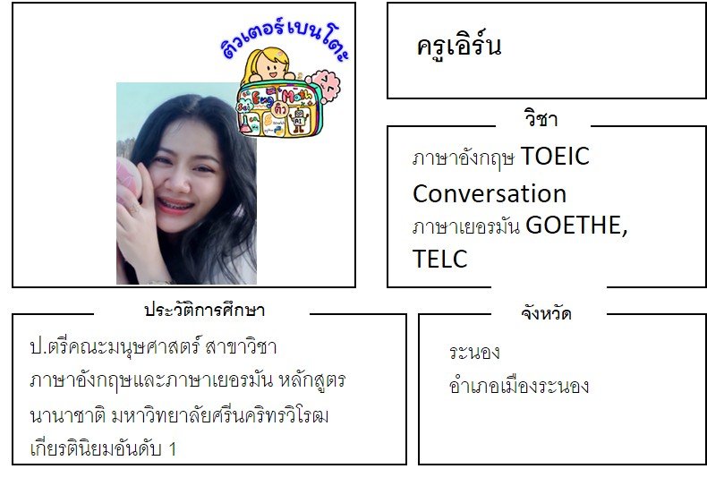 tutorbento.com เอิร์น
