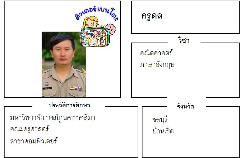 tutorbento.com ดล