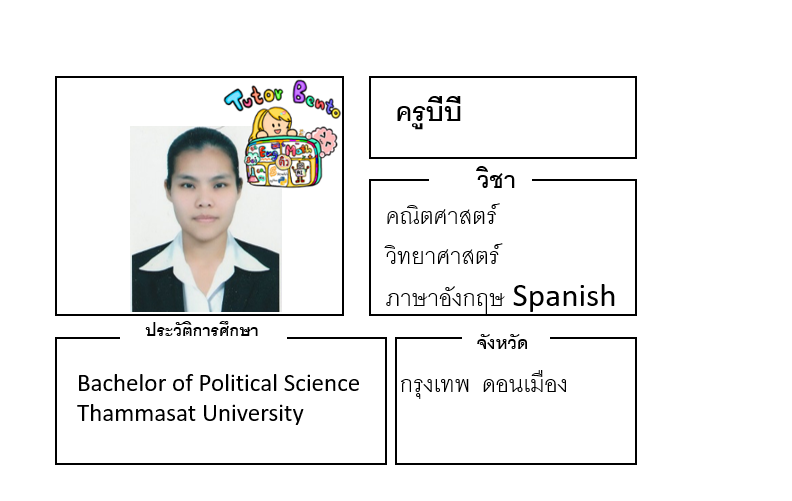 ติวเตอร์เบนโตะ-บีบี