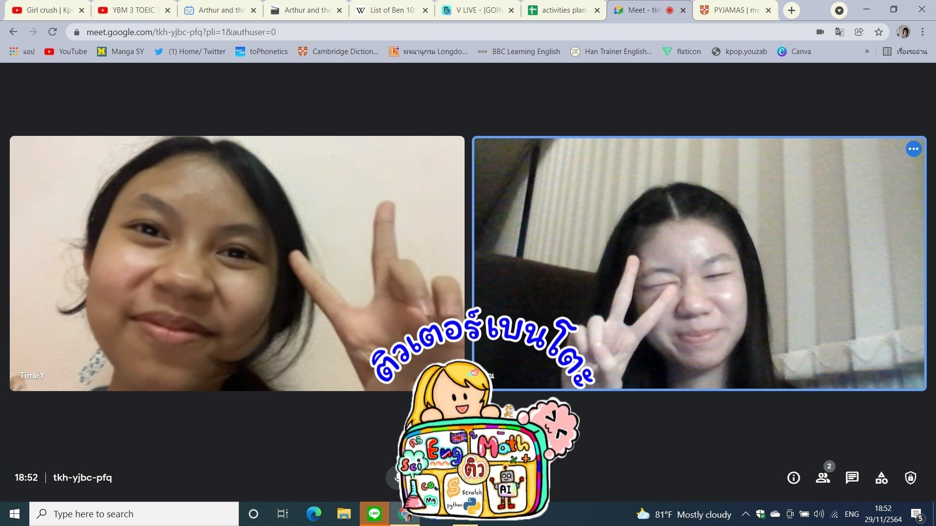 สอนพิเศษออนไลน์ สอนพิเศษออนไลน์