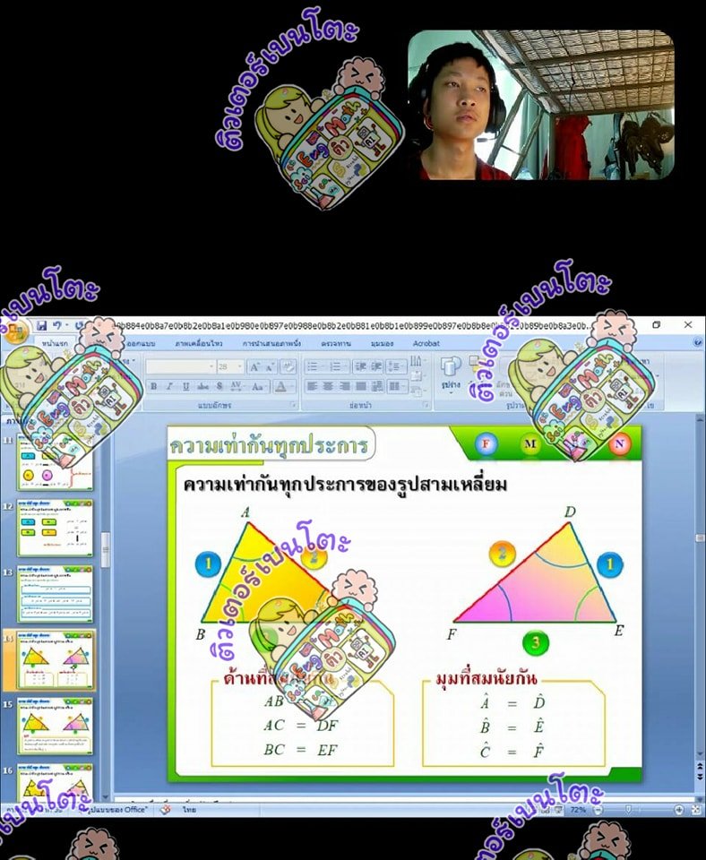 สอนพิเศษออนไลน์ สอนพิเศษออนไลน์