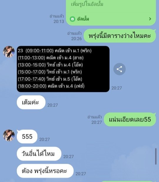 สอนพิเศษออนไลน์ สอนพิเศษออนไลน์
