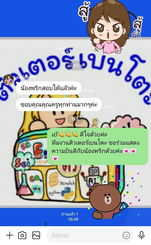สอนพิเศษออนไลน์ สอนพิเศษออนไลน์