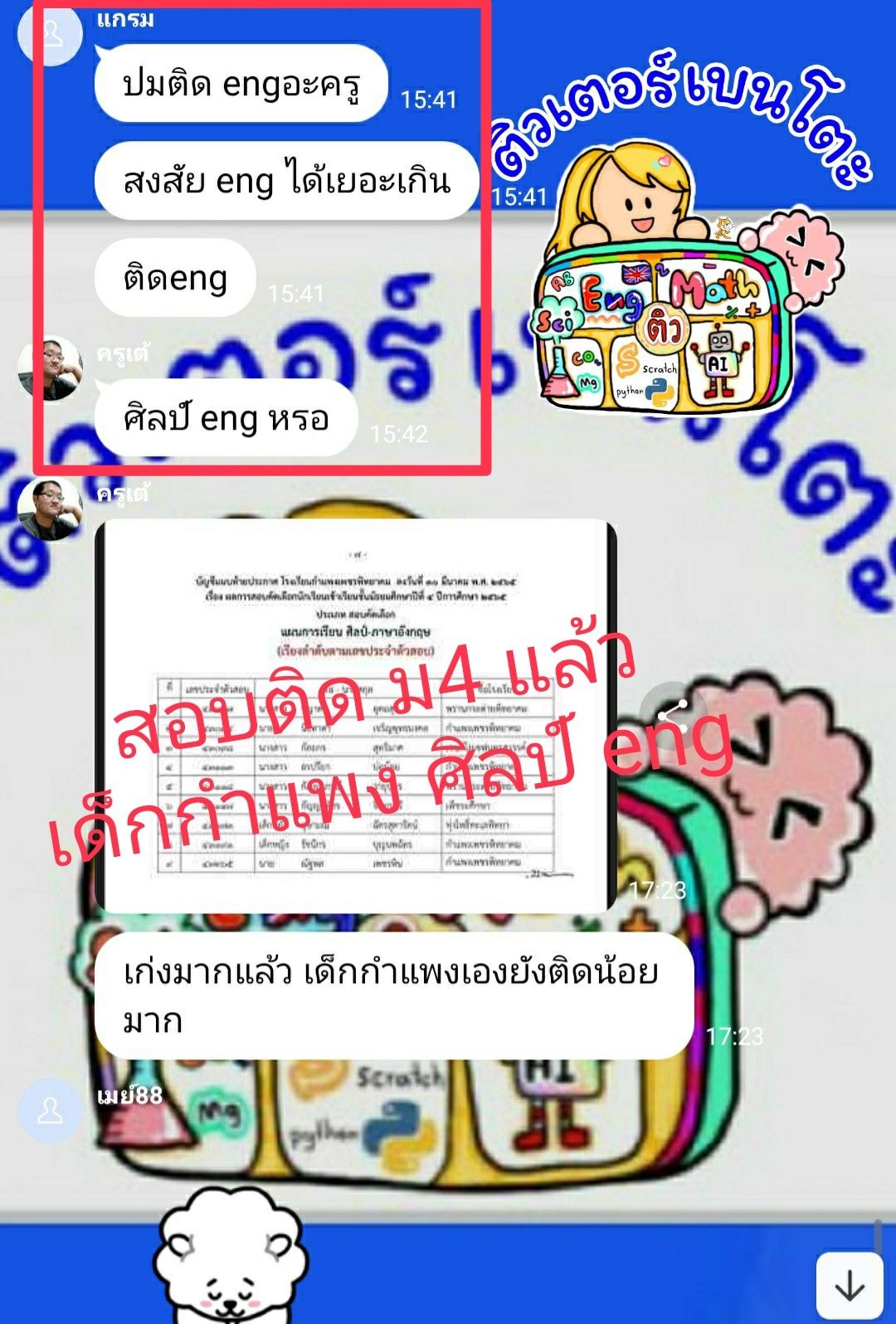 เรียนพิเศษที่บ้าน เรียนพิเศษที่บ้าน