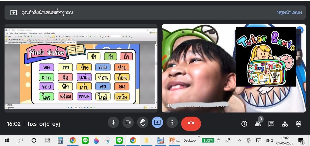 ติวเตอร์เบนโตะ-เรียนพิเศษออนไลน์ ติวเตอร์เบนโตะ-เรียนพิเศษออนไลน์