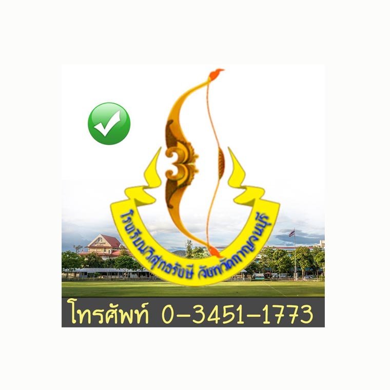 ตราโรงเรียนวิสุทธรังษี