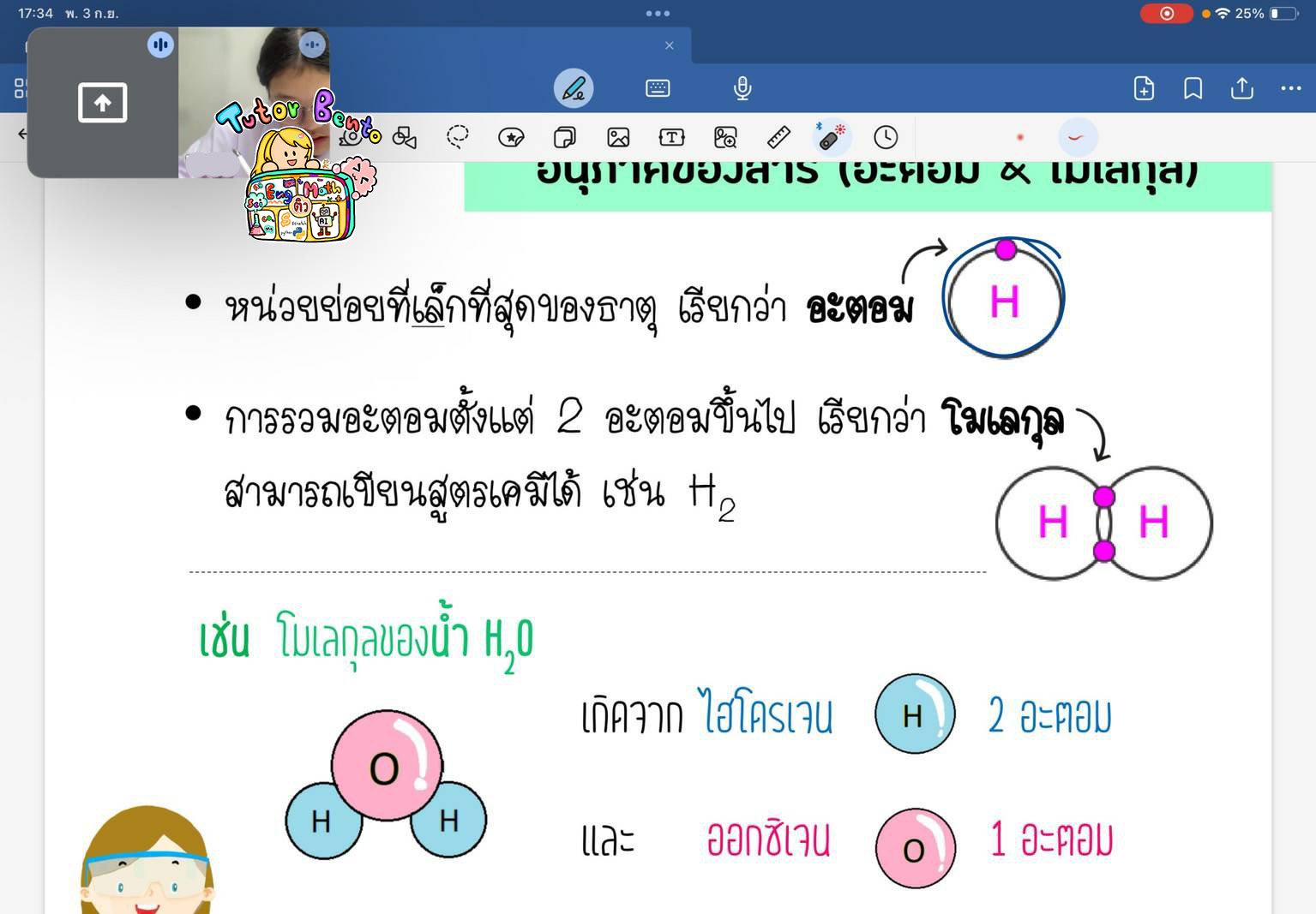 tutorbento.com รีวิว