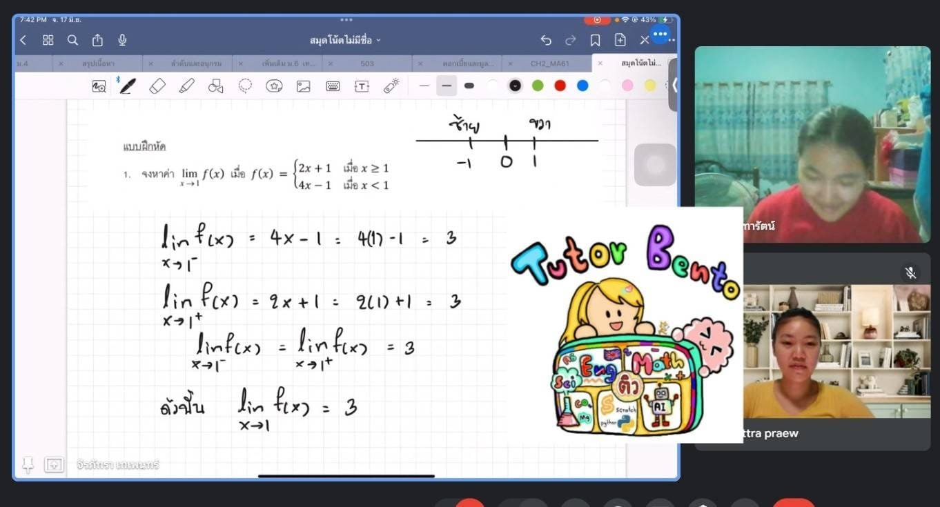 สอนพิเศษออนไลน์ สอนพิเศษออนไลน์