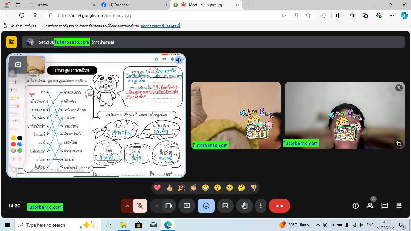tutorbento.com รีวิว
