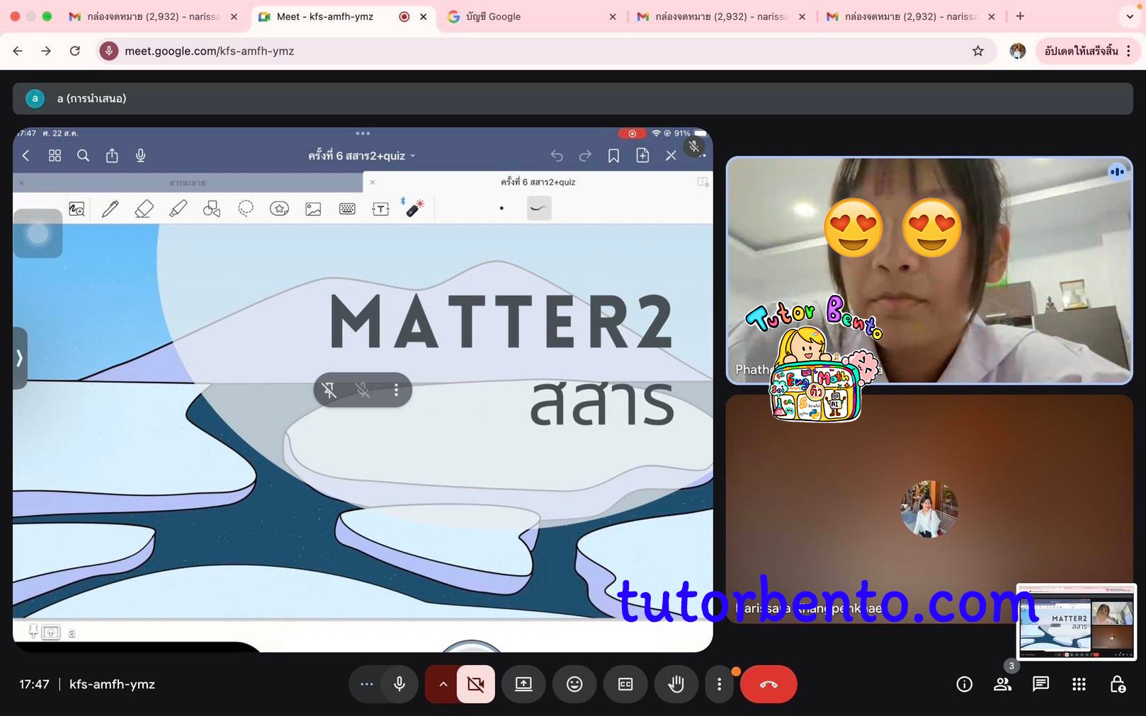 tutorbento.com รีวิว
