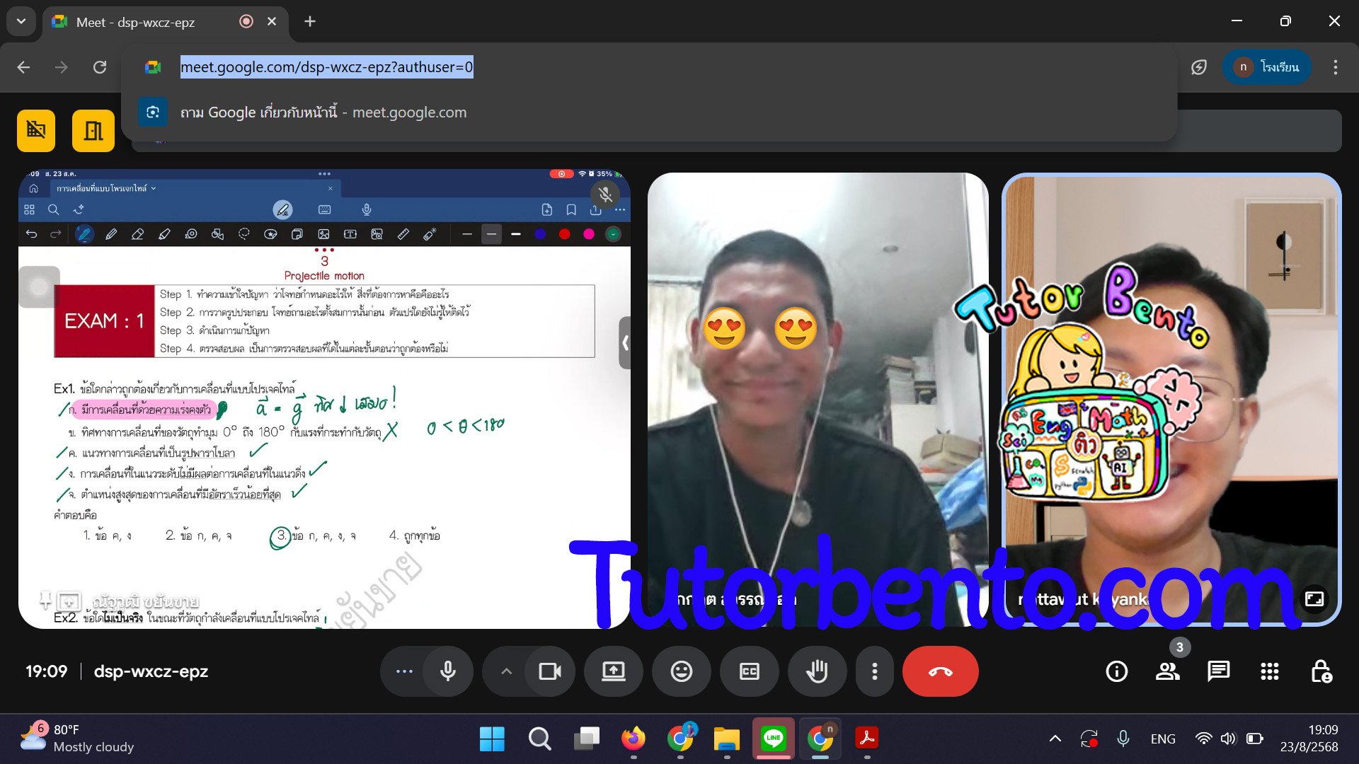 tutorbento.com รีวิว