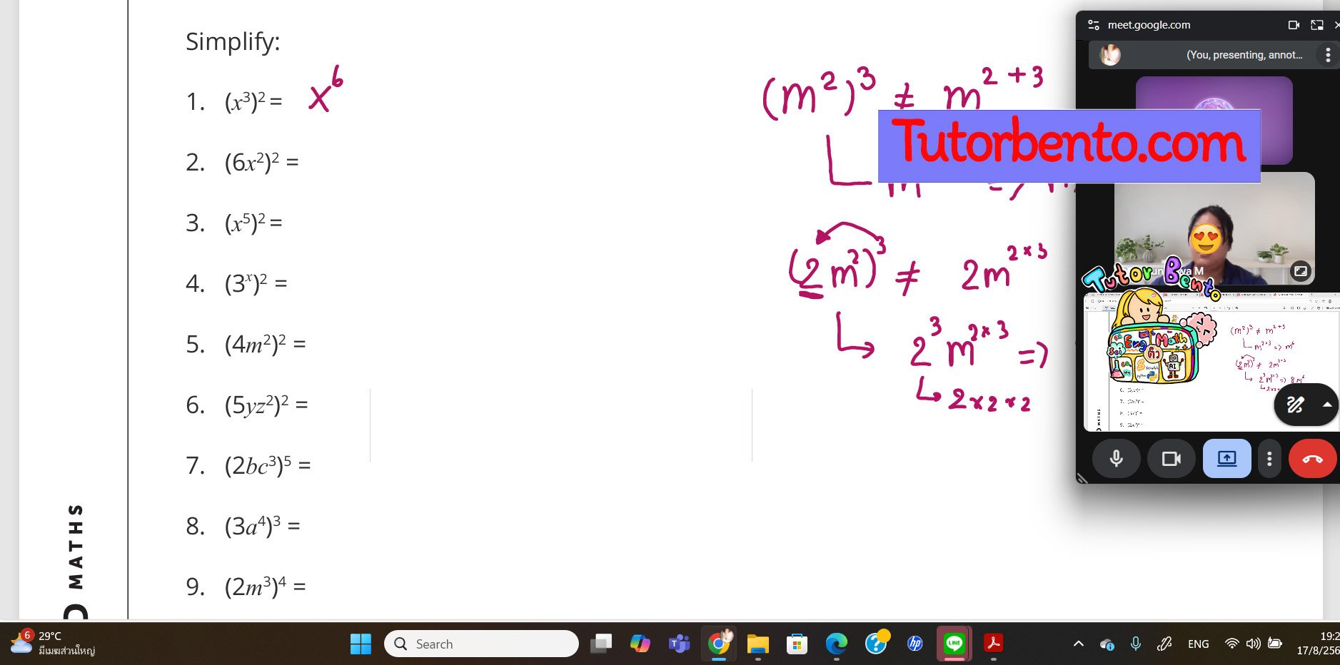 tutorbento.com รีวิว