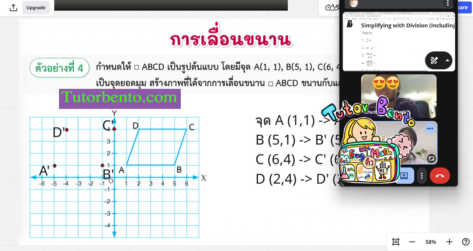 tutorbento.com รีวิว