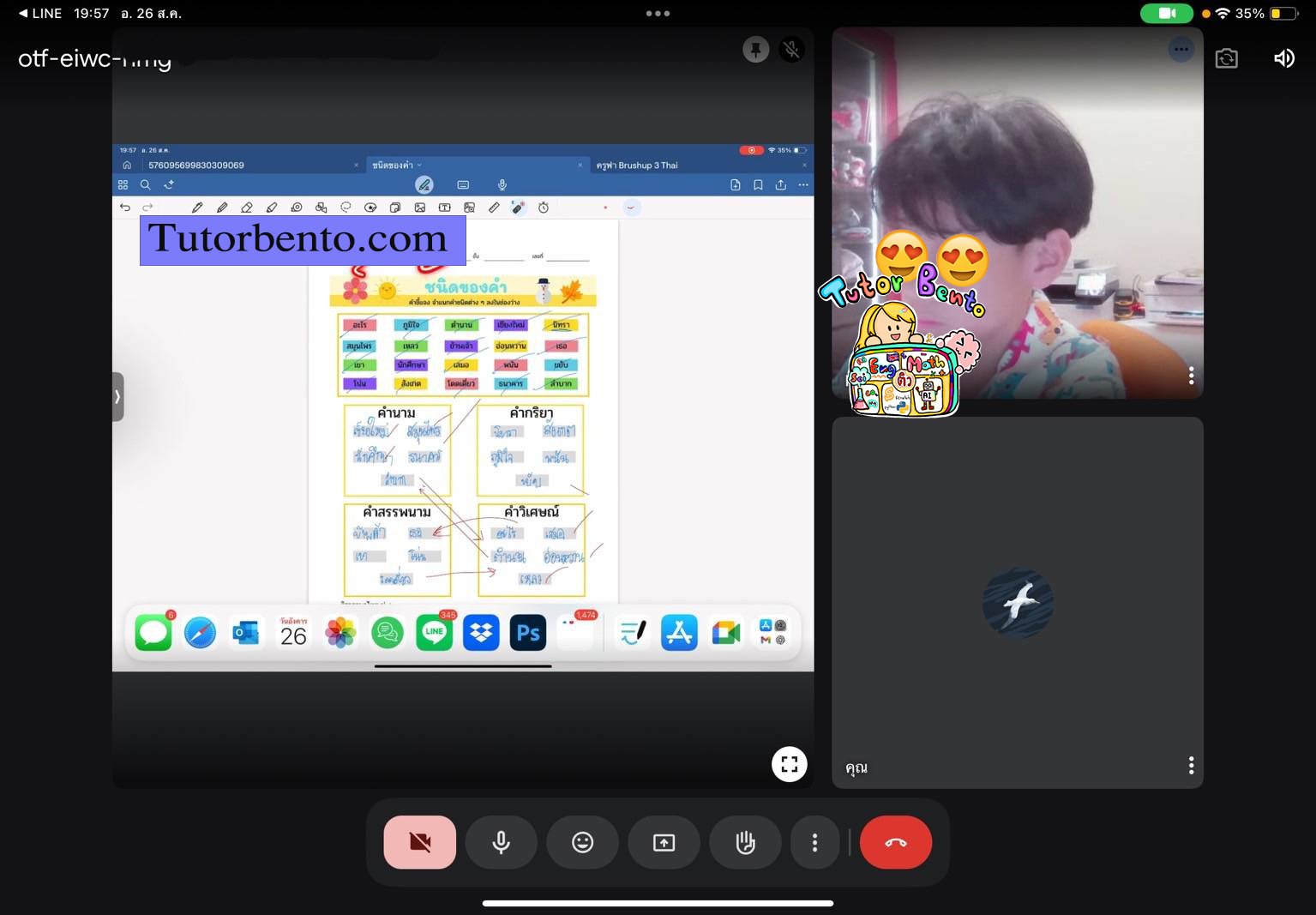 tutorbento.com รีวิว