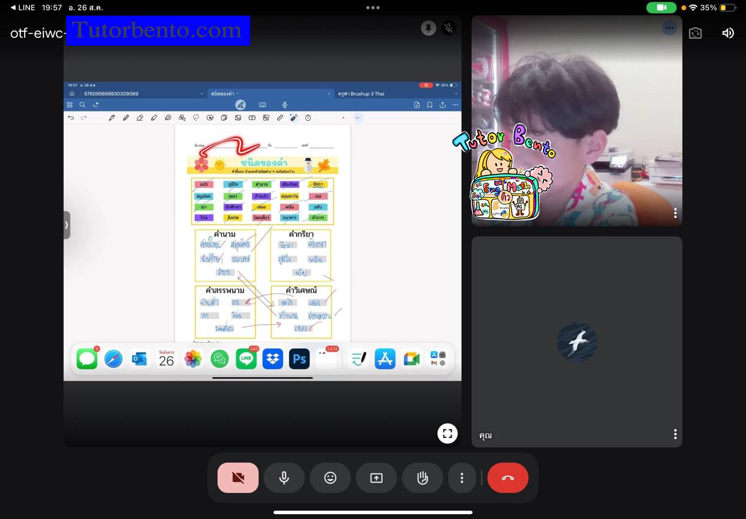 tutorbento.com รีวิว