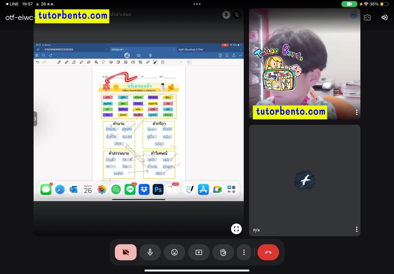 tutorbento.com รีวิว