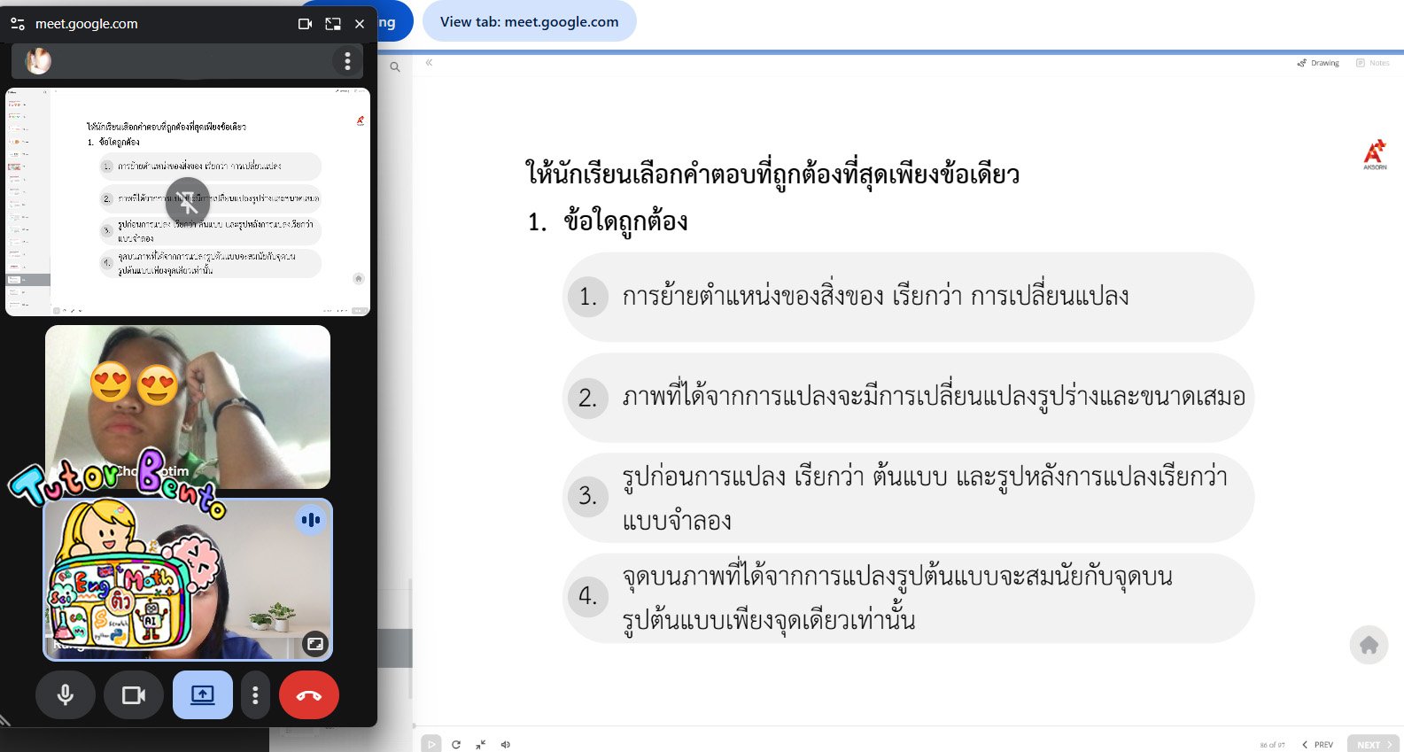 tutorbento.com รีวิว