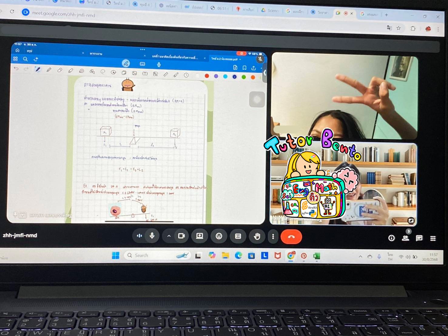 tutorbento.com รีวิว