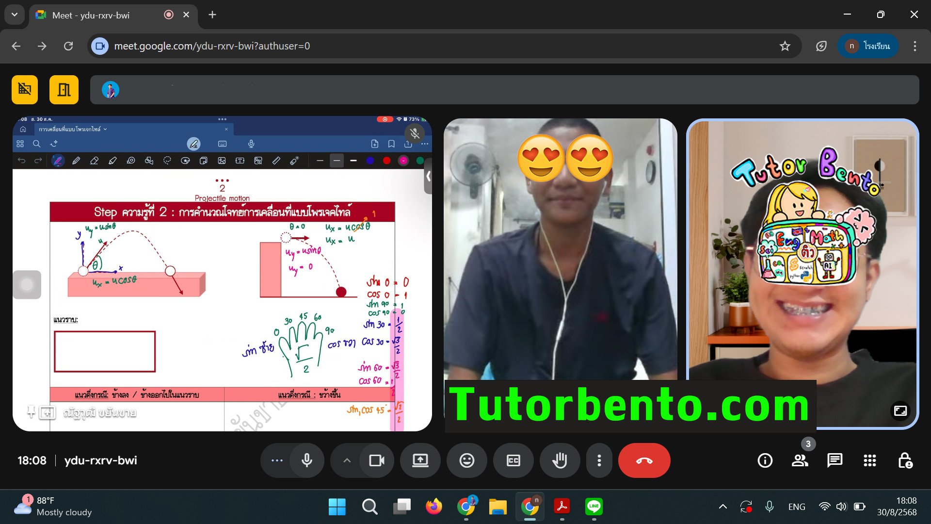 tutorbento.com รีวิว