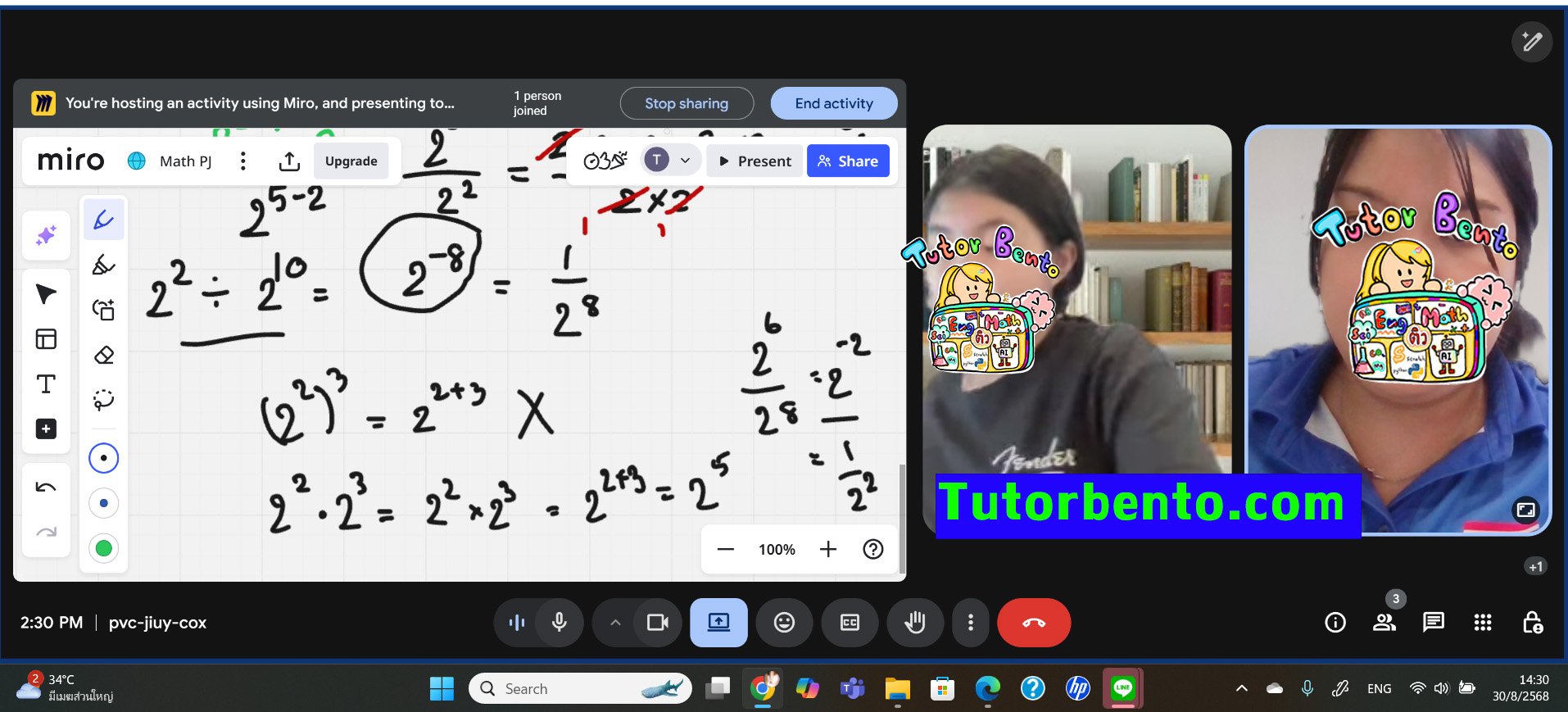 tutorbento.com รีวิว