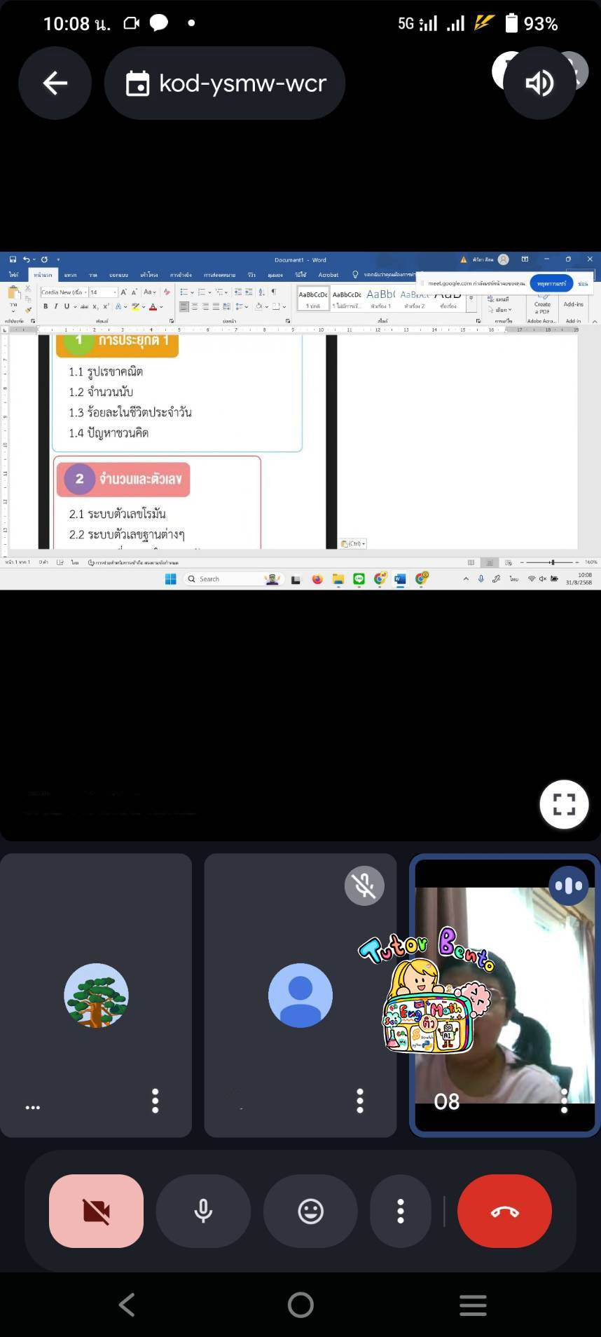 tutorbento.com รีวิว