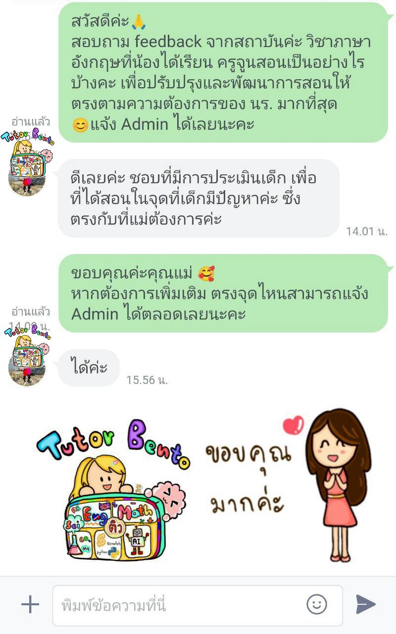tutorbento.com รีวิว