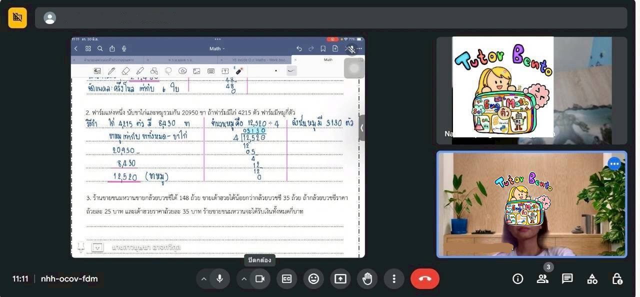 tutorbento.com รีวิว
