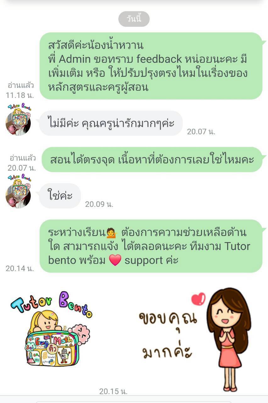 tutorbento.com รีวิว