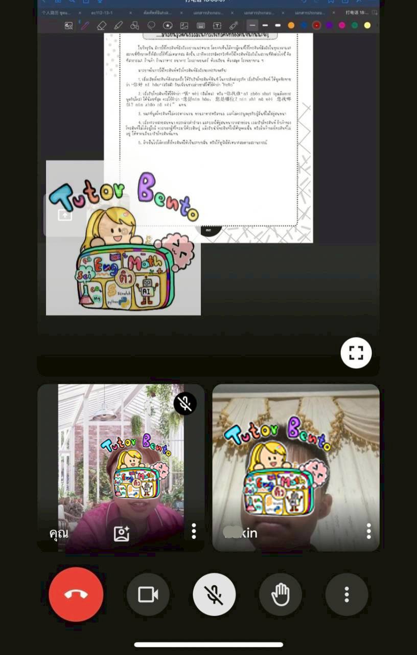tutorbento.com รีวิว